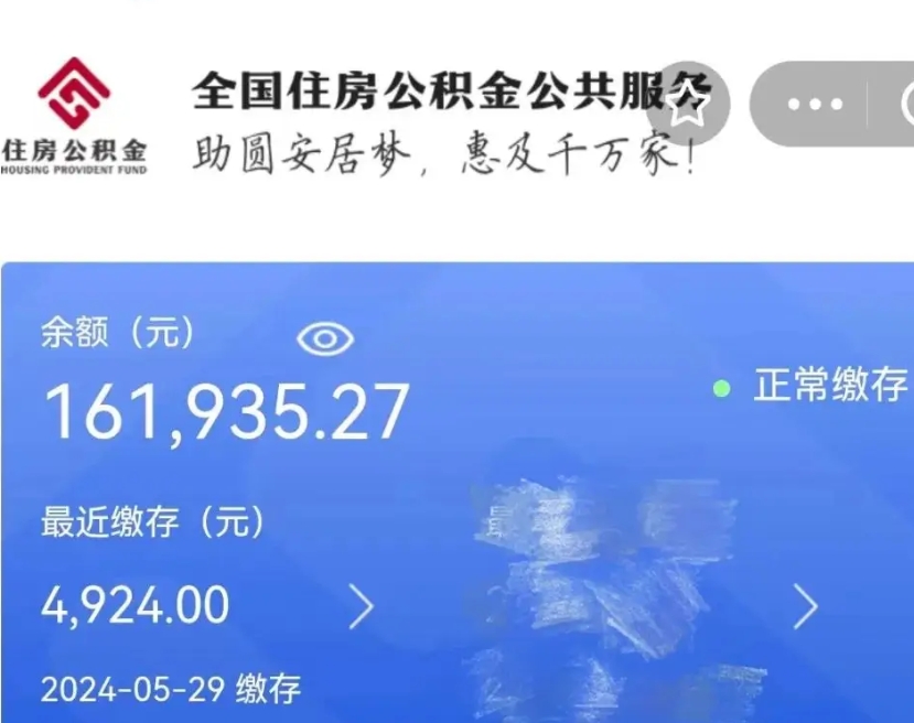 桂平取封存公积金流程（提取封存公积金）